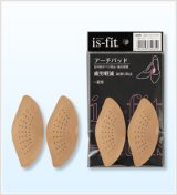 画像: is-fit 　アーチパッド