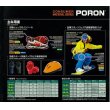 画像5: 衝撃吸収材　PORON　マイクロセルポリマーシート 　コンシュマーシリーズ (5)