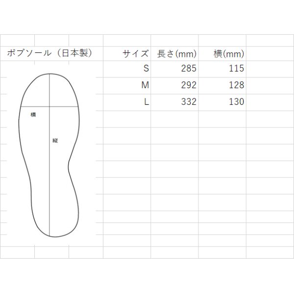 画像2: ボブソール（国産） (2)