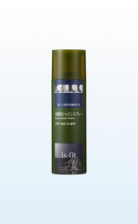 画像1: is-fit 長靴用シャインスプレー (1)