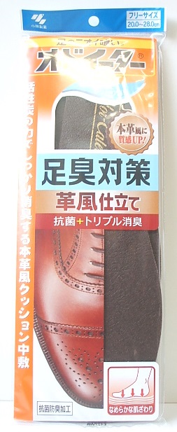 画像1: オドイーター　足臭対策 革風仕立て　フリーサイズ　 (1)